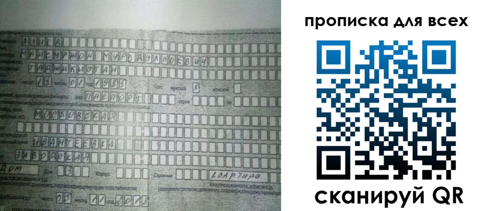 купить прописку в Белой Холунице