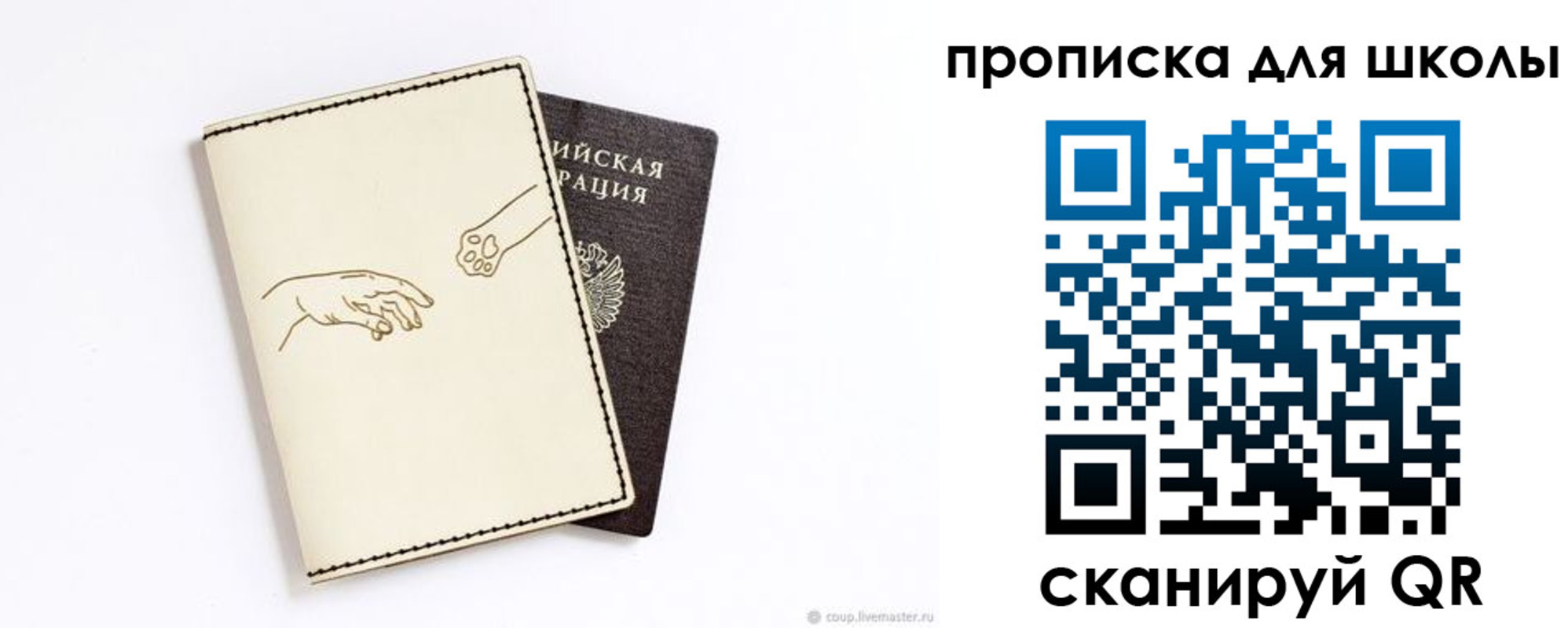 регистрация для дет. сада в Белой Холунице