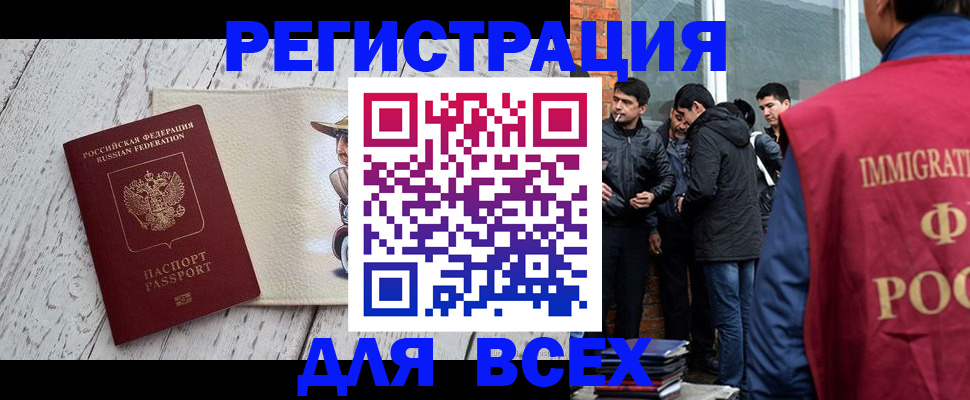 миграционный учет в Белой Холунице