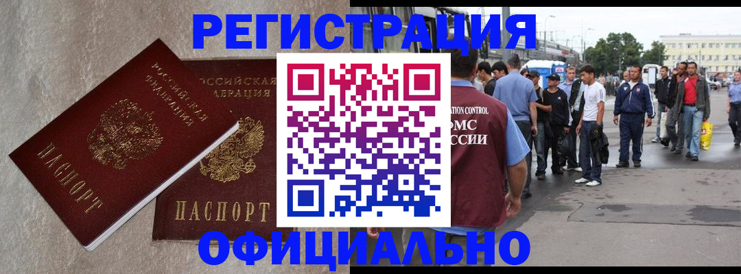 временная регистрация госуслуги в Белой Холунице