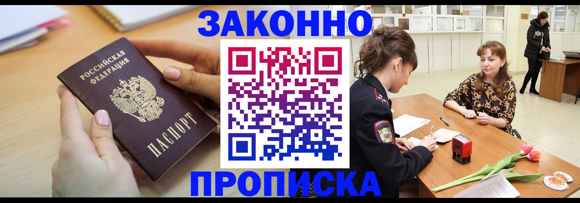 пропишу в квартире в Белой Холунице