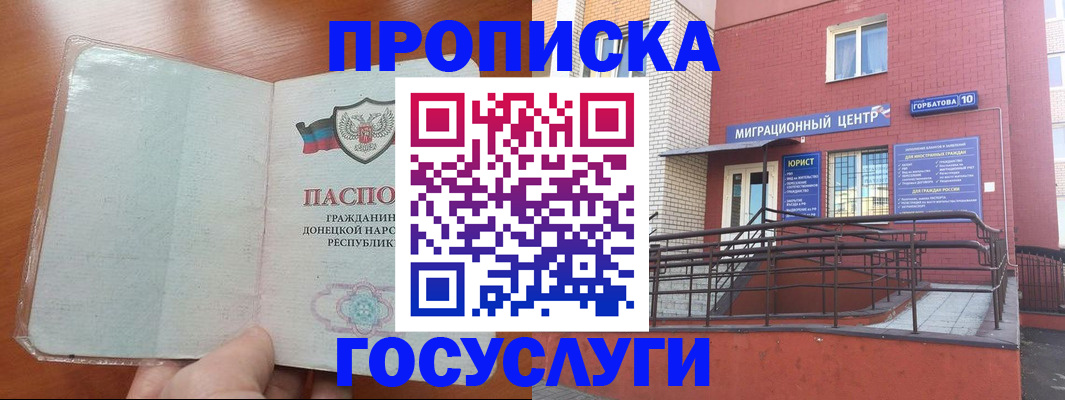временная регистрация для всех в Белой Холунице