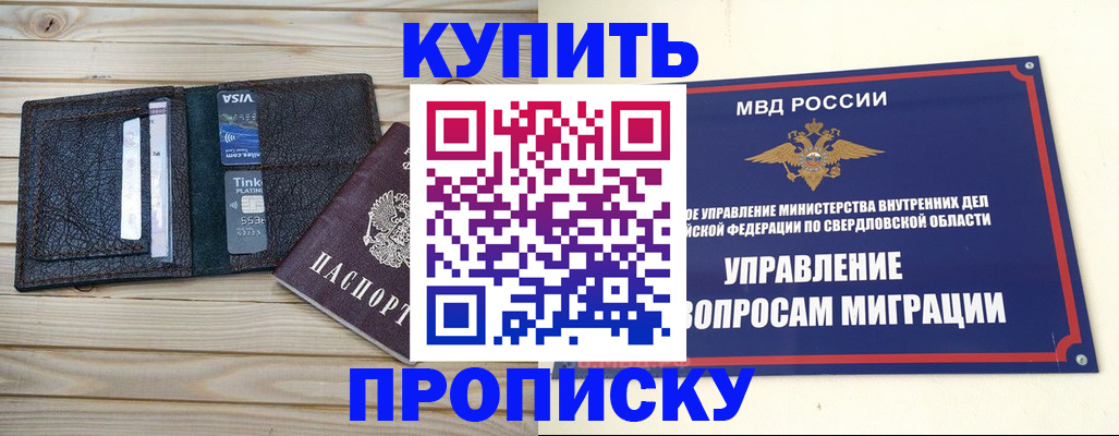 прописка поиск в Белой Холунице
